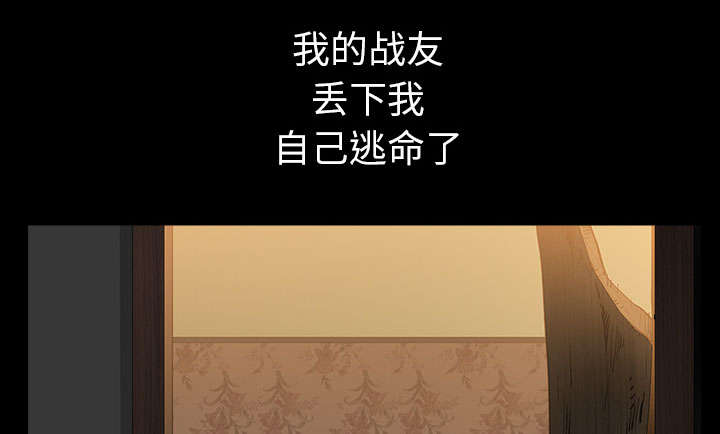 全职煮夫漫画,第54章：死定了4图