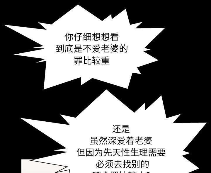 全职煮夫漫画,第58章：到此为止1图