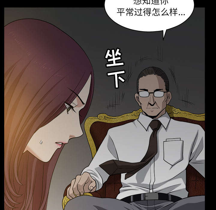 全职煮夫漫画,第48章：嫉妒2图