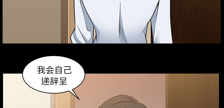 全职煮夫漫画,第47章：答案2图