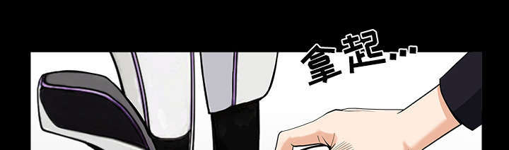 全职煮夫漫画,第73章：挨打3图