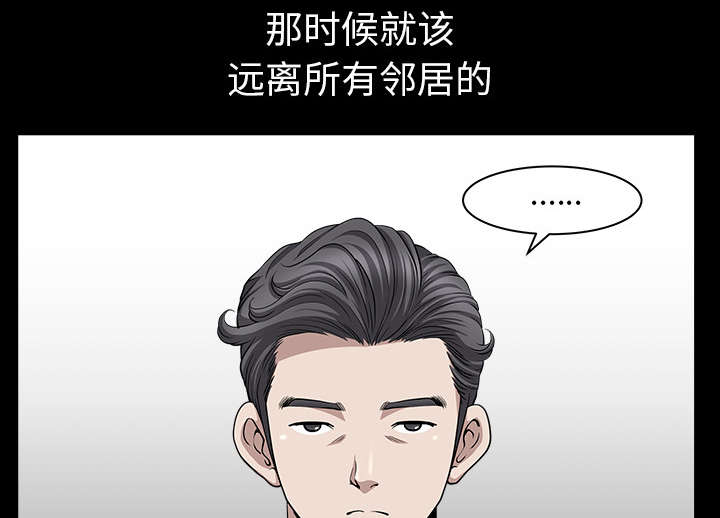 全职煮夫漫画,第37章：考虑3图