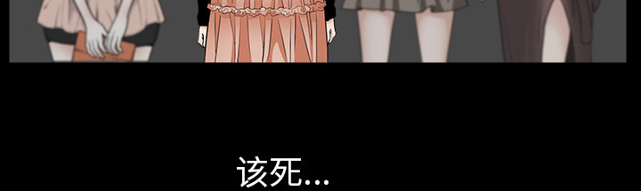 全职煮夫漫画,第53章：疯狗5图