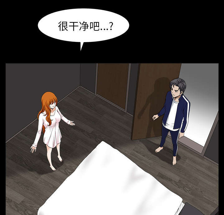 全职煮夫漫画,第71章：被你杀死的5图