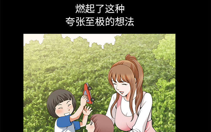 全职煮夫漫画,第26章：代替2图
