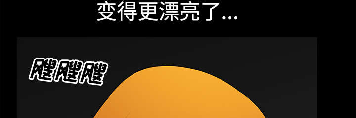全职煮夫漫画,第12章：愤怒2图