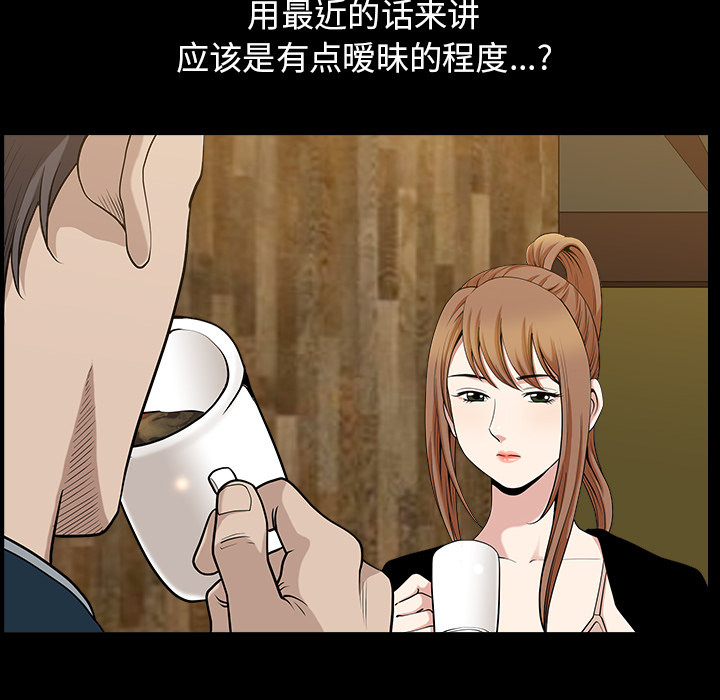 全职煮夫漫画,第53章：疯狗1图