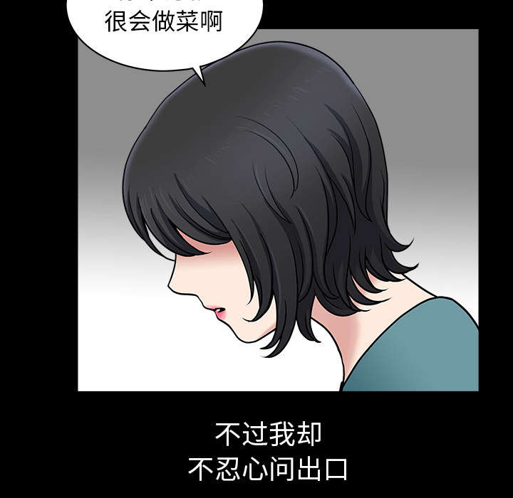 全职煮夫漫画,第44章：搬家2图