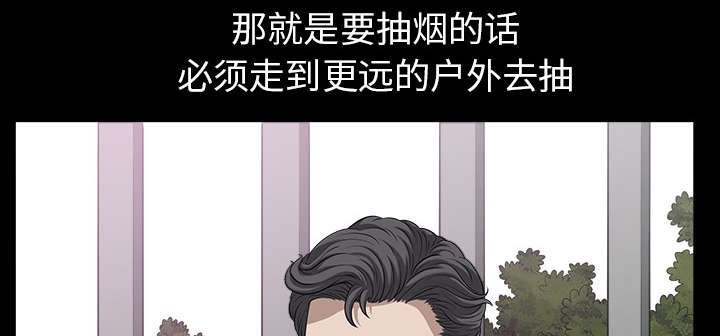 全职煮夫漫画,第40章：询问2图