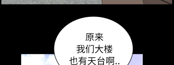 全职煮夫漫画,第36章：纠缠3图