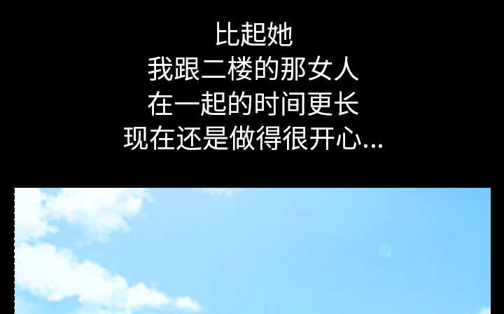 全职煮夫漫画,第46章：强者2图