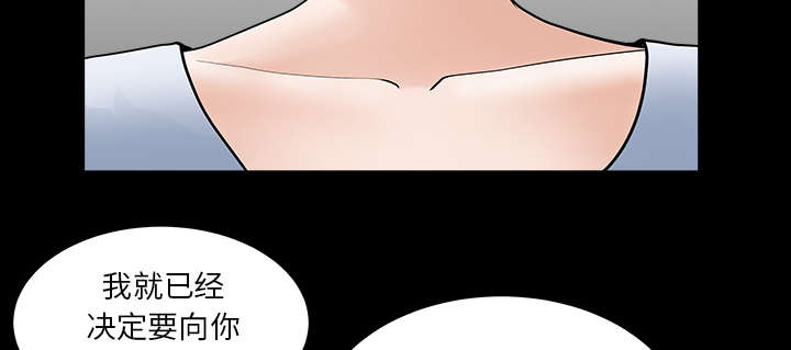 全职煮夫漫画,第47章：答案5图