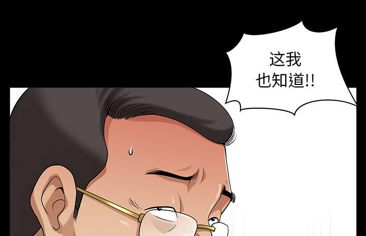 全职煮夫漫画,第44章：搬家3图