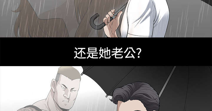 全职煮夫漫画,第18章：邀请2图