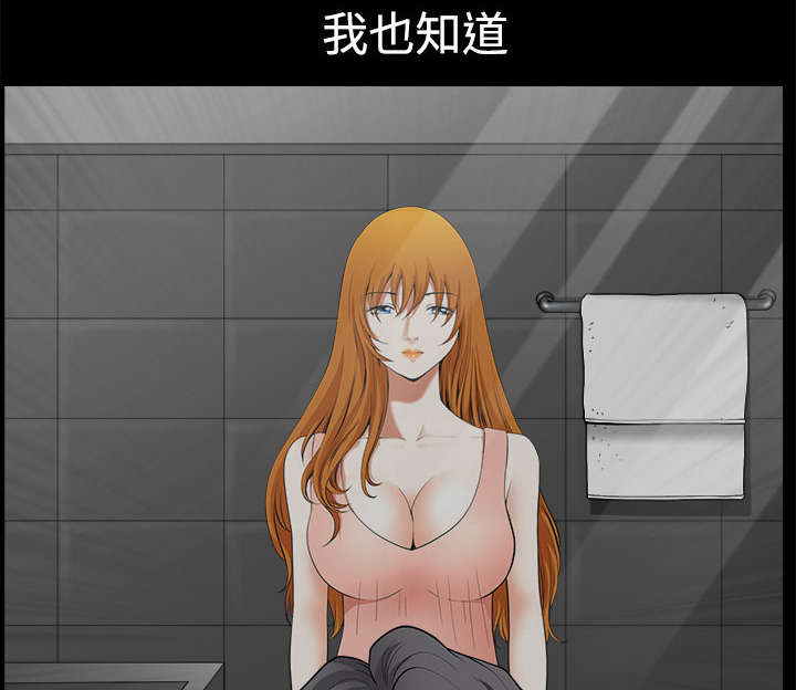 全职煮夫漫画,第14章：救人2图