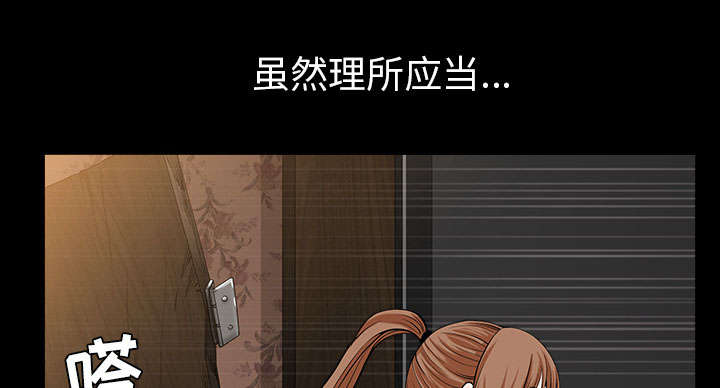 全职煮夫漫画,第54章：死定了2图