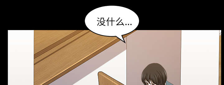 全职煮夫漫画,第38章：异样1图