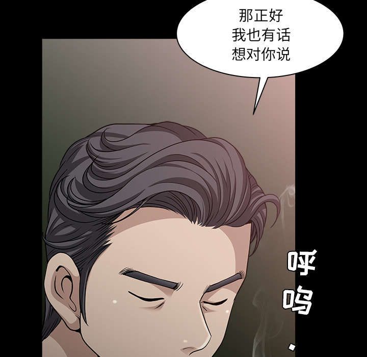 全职煮夫漫画,第57章：不能拥有4图