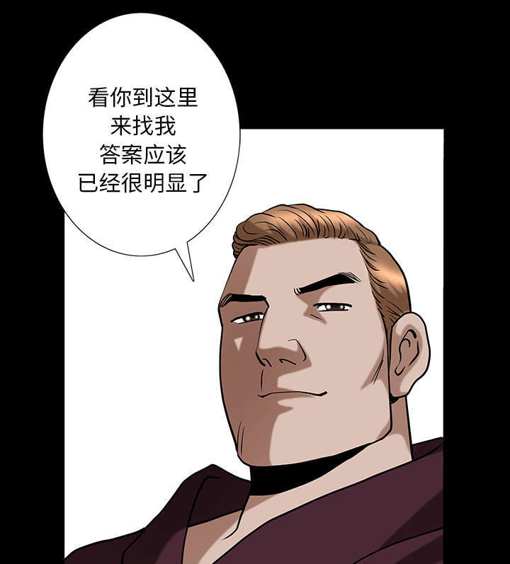 全职煮夫漫画,第47章：答案1图