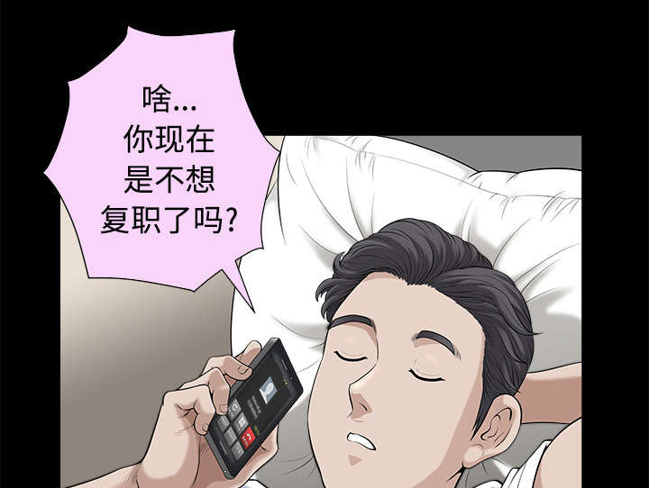 全职煮夫漫画,第18章：邀请1图