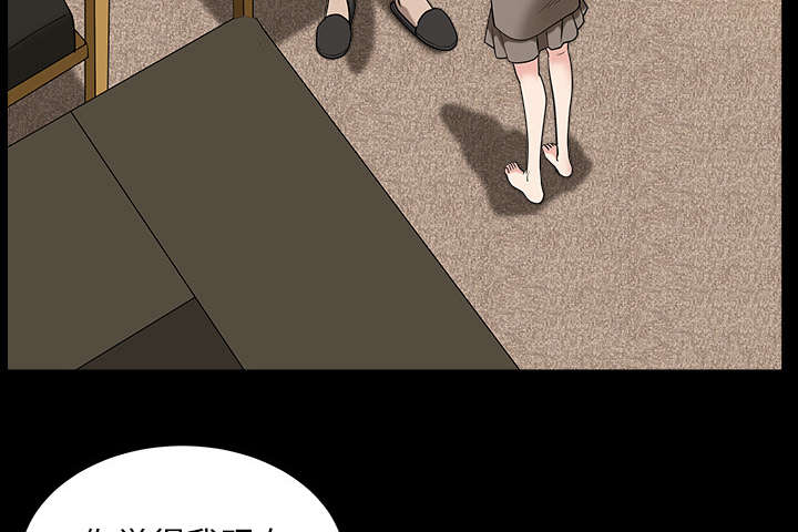 全职煮夫漫画,第42章：疯子2图