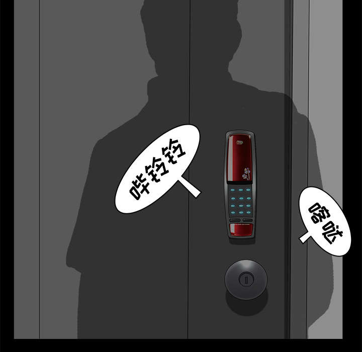 全职煮夫漫画,第18章：邀请5图