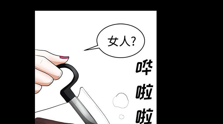 全职煮夫漫画,第9章：门铃1图