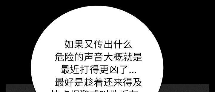 全职煮夫漫画,第31章：暴露1图