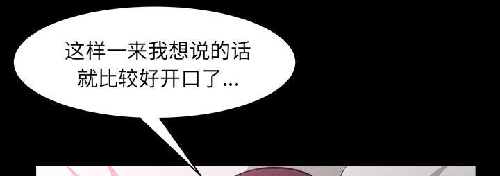 全职煮夫漫画,第56章：决断4图