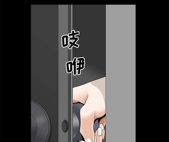 全职煮夫漫画,第16章：家暴5图