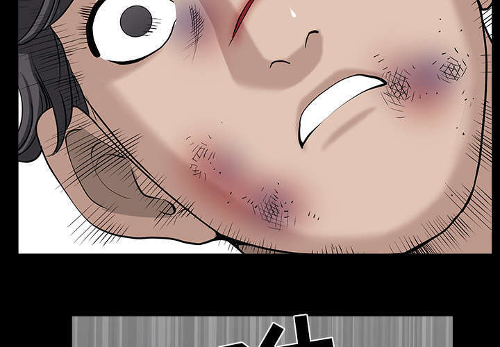 全职煮夫漫画,第73章：挨打3图