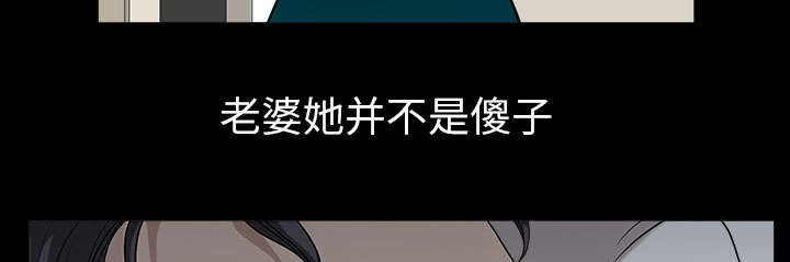 全职煮夫漫画,第55章：质疑2图