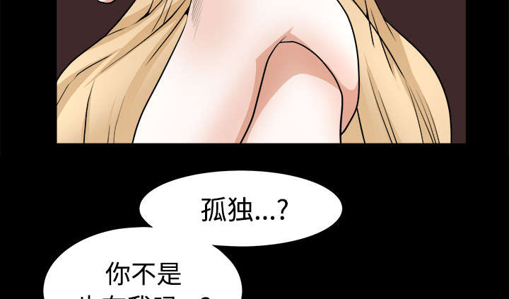 全职煮夫漫画,第9章：门铃5图