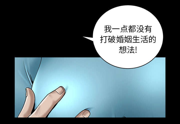 全职煮夫漫画,第24章：致命一击2图