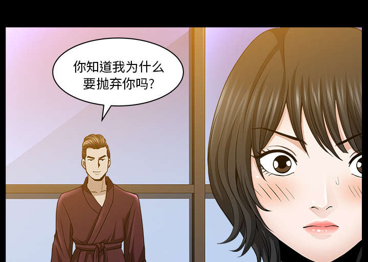 全职煮夫漫画,第42章：疯子4图