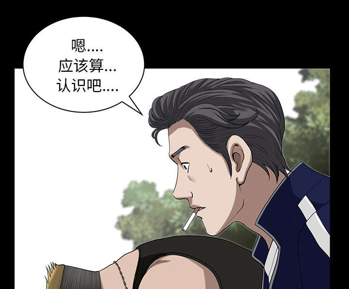 全职煮夫漫画,第41章：疑惑4图