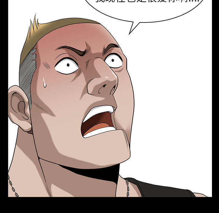 全职煮夫漫画,第36章：纠缠4图