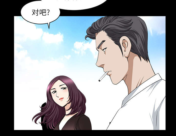 全职煮夫漫画,第36章：纠缠5图