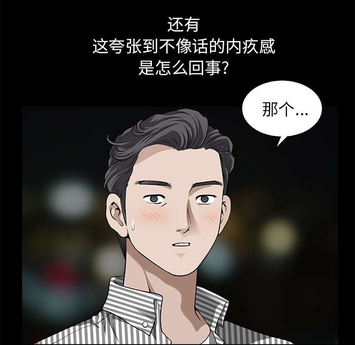 全职煮夫漫画,第24章：致命一击2图