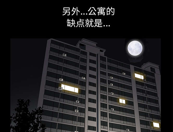 全职煮夫漫画,第64章：邻居的距离4图