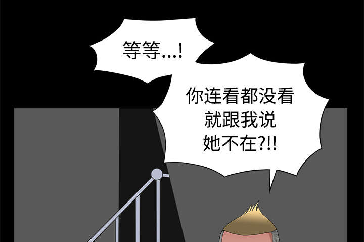 全职煮夫漫画,第16章：家暴1图