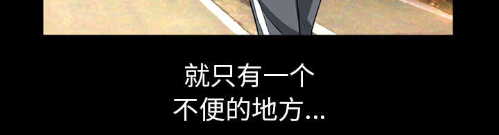 全职煮夫漫画,第40章：询问5图