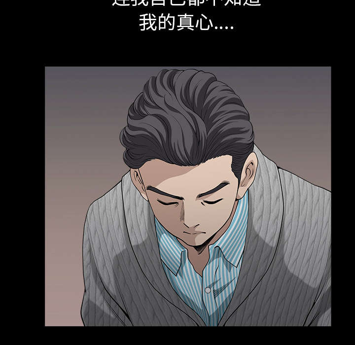 全职煮夫漫画,第50章：原因4图