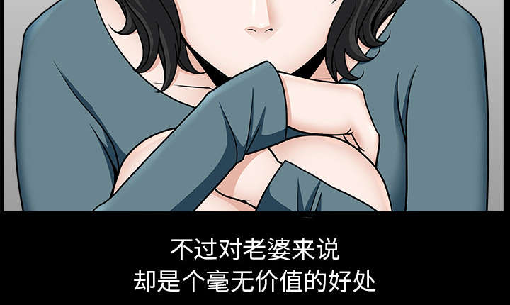 全职煮夫漫画,第38章：异样4图
