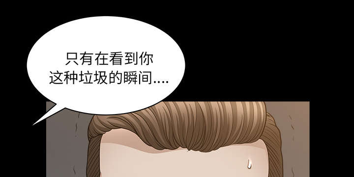 全职煮夫漫画,第47章：答案1图