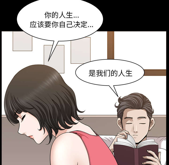 全职煮夫漫画,第52章：爆发5图