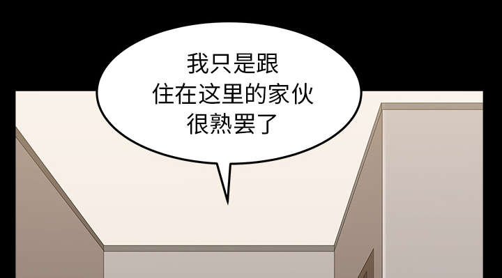 全职煮夫漫画,第63章：交谈2图