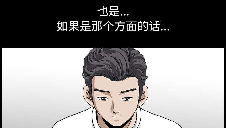 全职煮夫漫画,第35章：愧疚1图