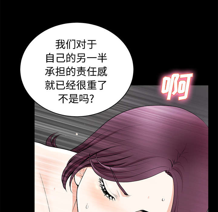 全职煮夫漫画,第9章：门铃4图