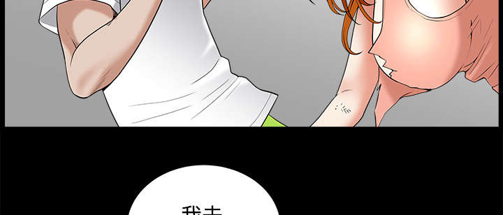 全职煮夫漫画,第15章：逃避3图